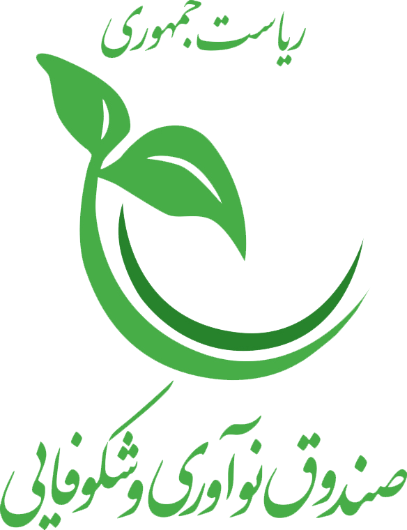 صندوق نوآوری و شکوفایی، حامی چهارمین اجلاس و نمایشگاه بین‌المللی شهر پایدار